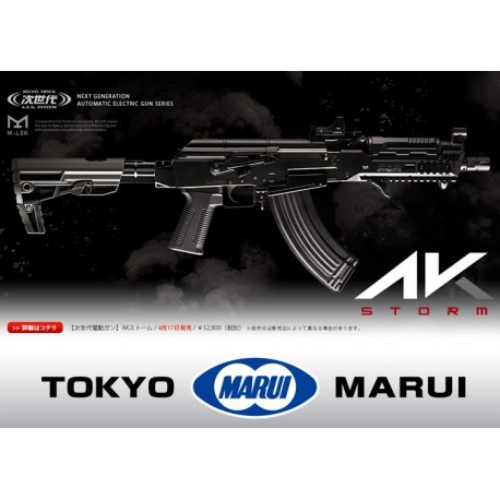 Tokyo Marui AK Storm next generation