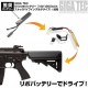 Prometheus  Laylax TM Next Gen Batteria Sopmod Conversione Stock Connector Marui, BLK